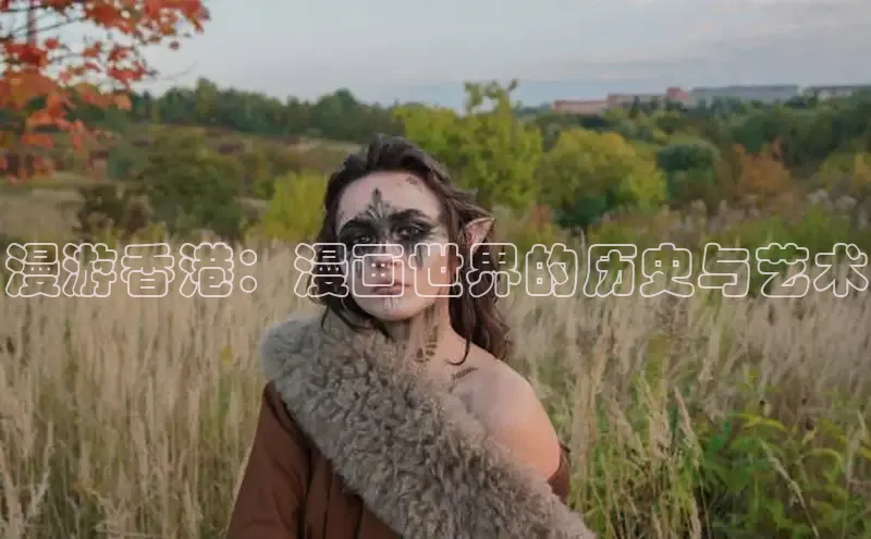 樱花漫画官方入门网站