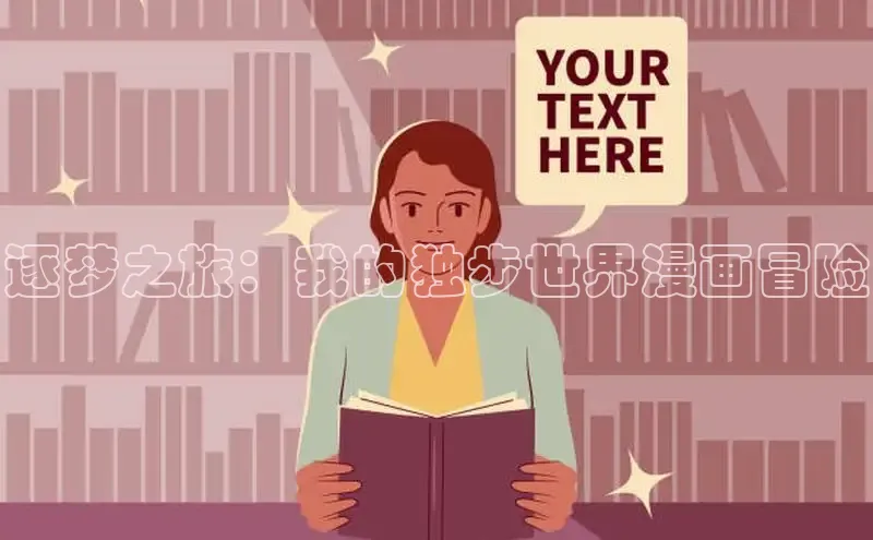 樱花漫画官方入门网站