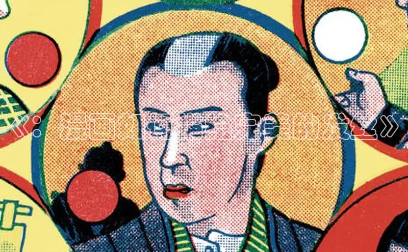 樱花漫画官方入门网站