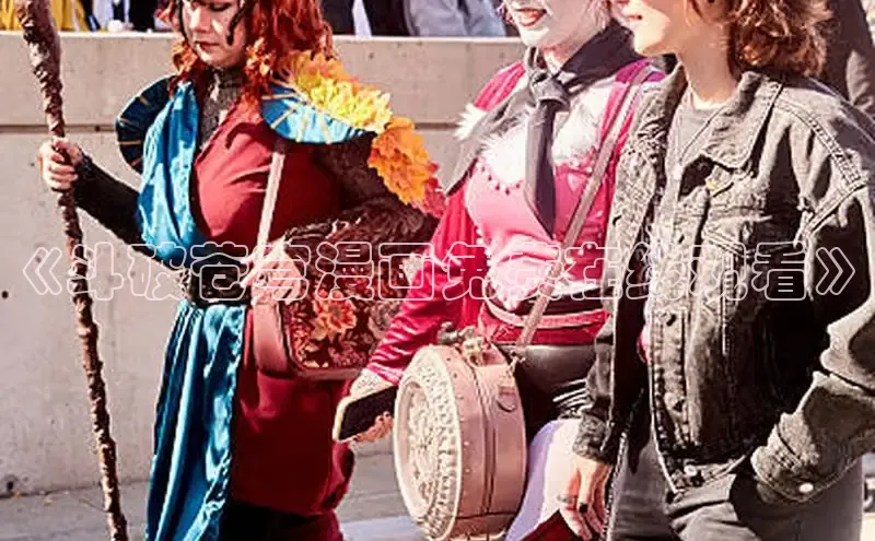 樱花漫画官方入门网站