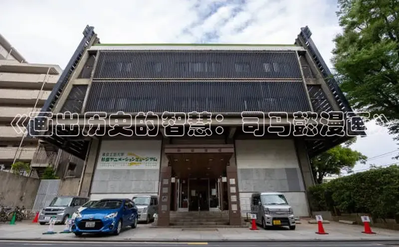 樱花漫画官方入门网站